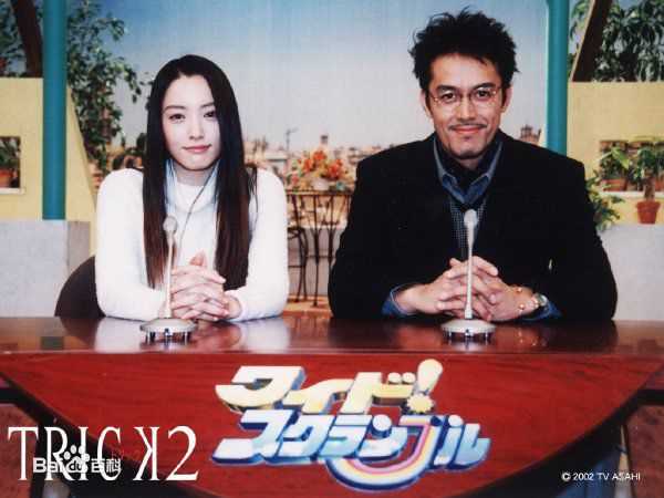 高清仲间由纪惠(仲間由紀恵、なかま ゆきえ)在《圈套》饰 山田奈绪子中的图集