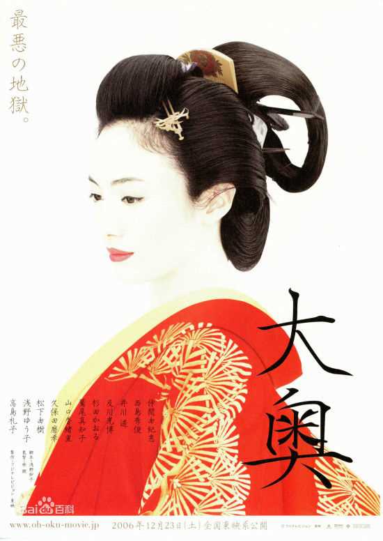 最新仲间由纪惠(仲間由紀恵、なかま ゆきえ)在2006年电影《大奥》饰 绘岛中的图集