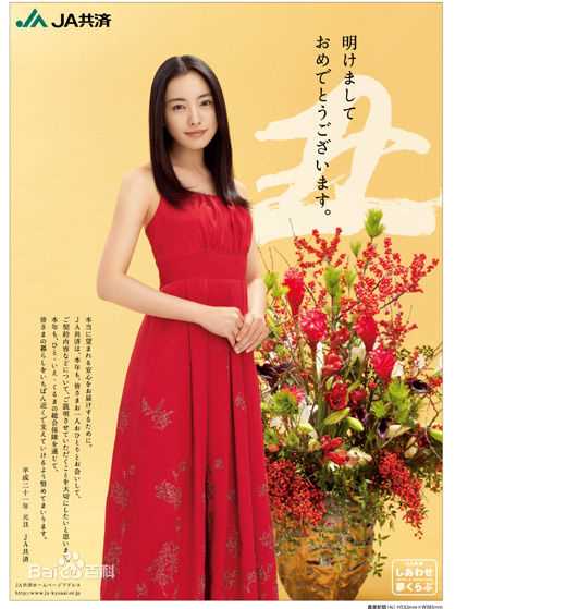 仲间由纪惠(仲間由紀恵、なかま ゆきえ)代言活动形象性感图片壁纸