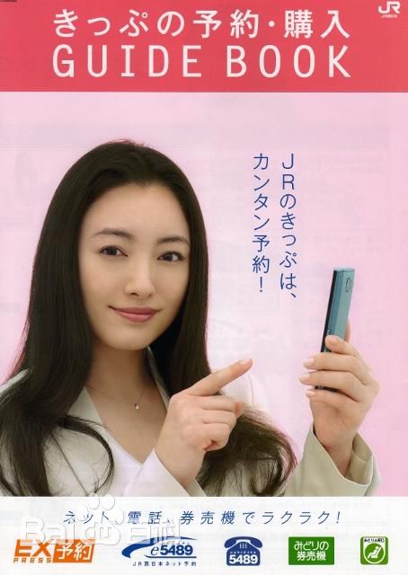 仲间由纪惠(仲間由紀恵、なかま ゆきえ)代言活动形象性感图片壁纸