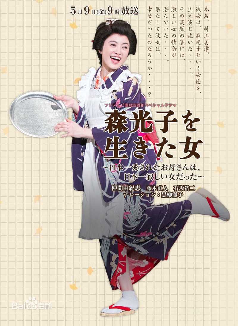 仲间由纪惠(仲間由紀恵、なかま ゆきえ)前后照片