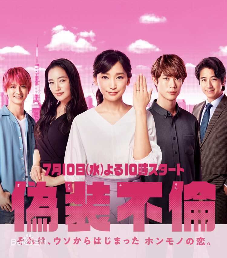 仲间由纪惠(仲間由紀恵、なかま ゆきえ)前后照片