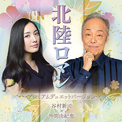 仲间由纪惠(仲間由紀恵、なかま ゆきえ)前后照片