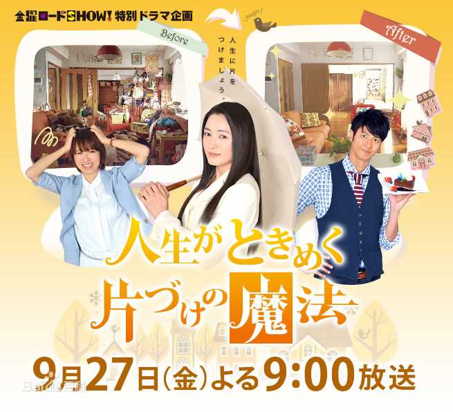 仲间由纪惠(仲間由紀恵、なかま ゆきえ)前后照片
