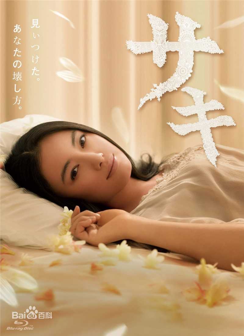 仲间由纪惠(仲間由紀恵、なかま ゆきえ)前后照片
