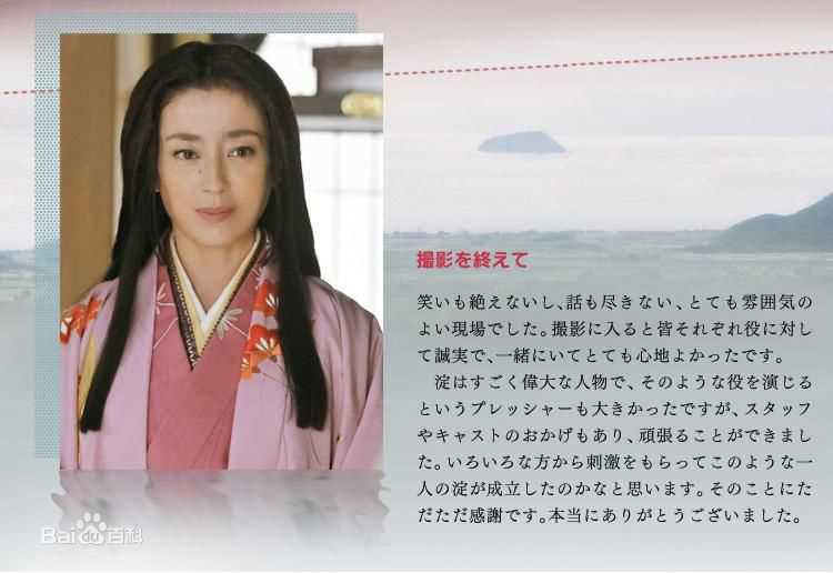 最全宫泽理惠(宫沢りえ、Rie Miyazawa)在《江~公主们的战国》饰茶茶/淀殿中的相册