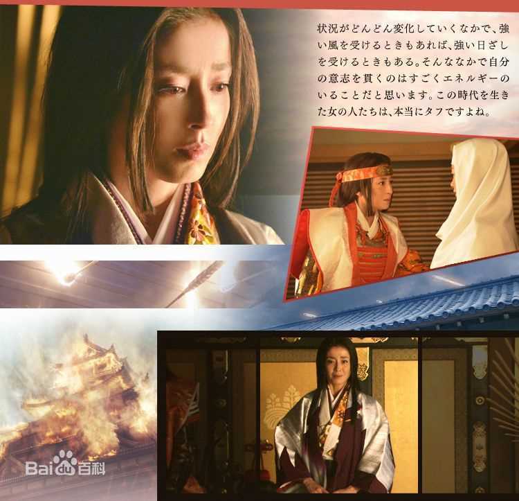 最全宫泽理惠(宫沢りえ、Rie Miyazawa)在《江~公主们的战国》饰茶茶/淀殿中的相册