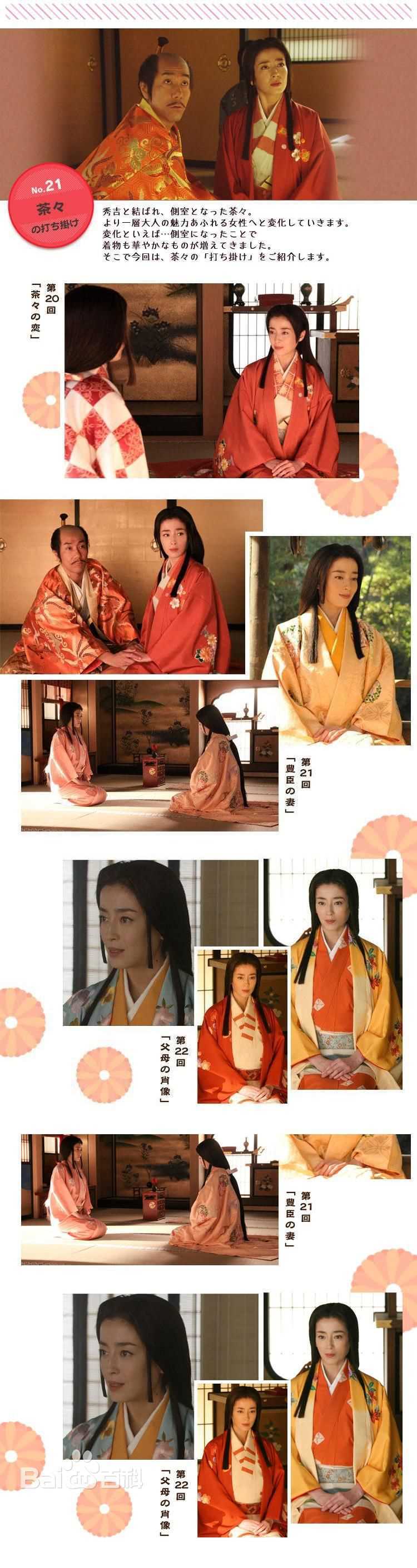 最全宫泽理惠(宫沢りえ、Rie Miyazawa)在《江~公主们的战国》饰茶茶/淀殿中的相册