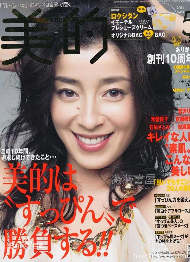 宫泽理惠(宫沢りえ、Rie Miyazawa)精彩图册