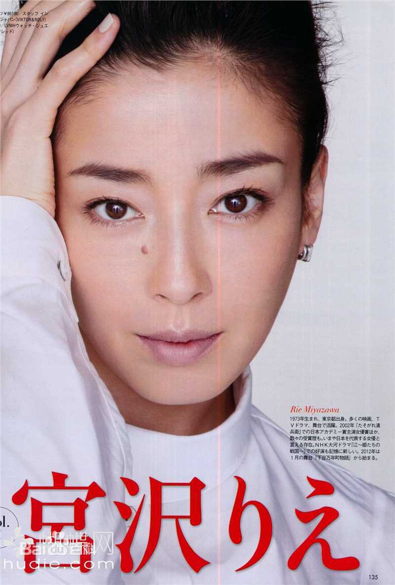 宫泽理惠(宫沢りえ、Rie Miyazawa)精彩图册