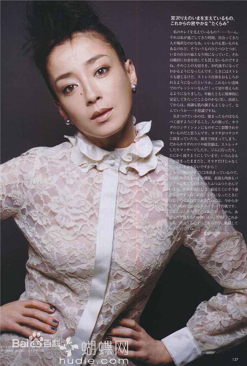 宫泽理惠(宫沢りえ、Rie Miyazawa)精彩图册