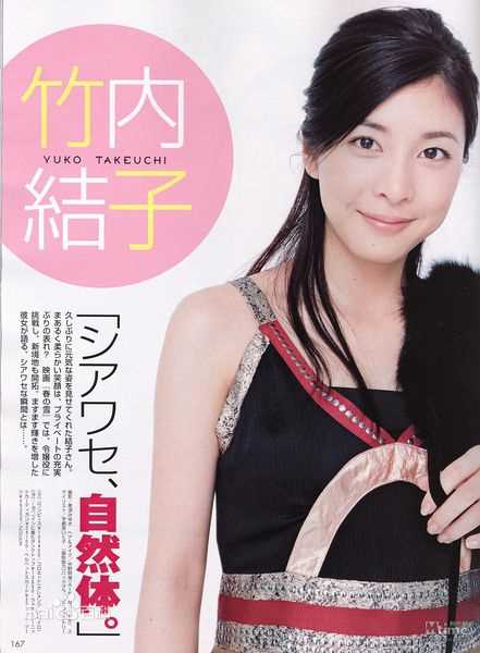 精选宫泽理惠(宫沢りえ、Rie Miyazawa)精彩图册