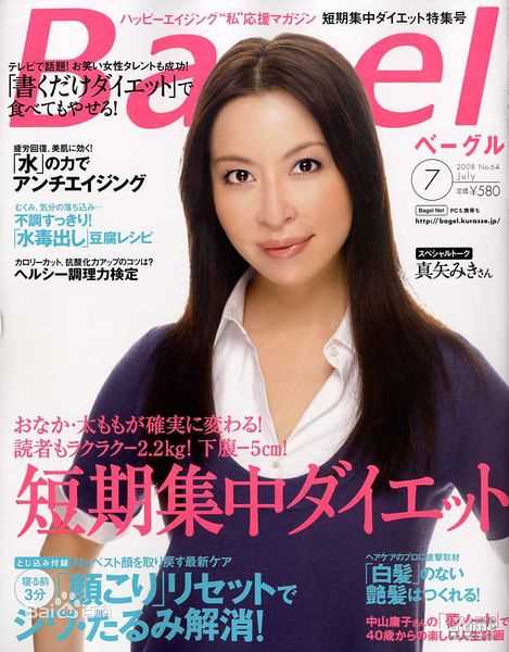 精选宫泽理惠(宫沢りえ、Rie Miyazawa)精彩图册