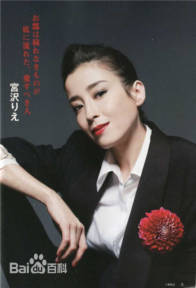 高清宫泽理惠(宫沢りえ、Rie Miyazawa)精彩图册