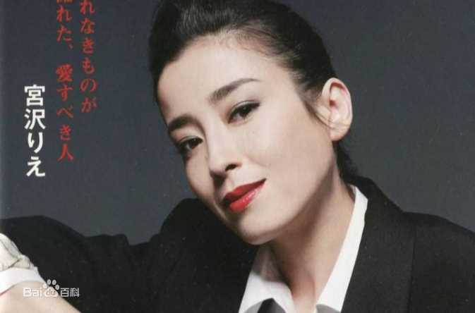 宫泽理惠(宫沢りえ、Rie Miyazawa)前后照片