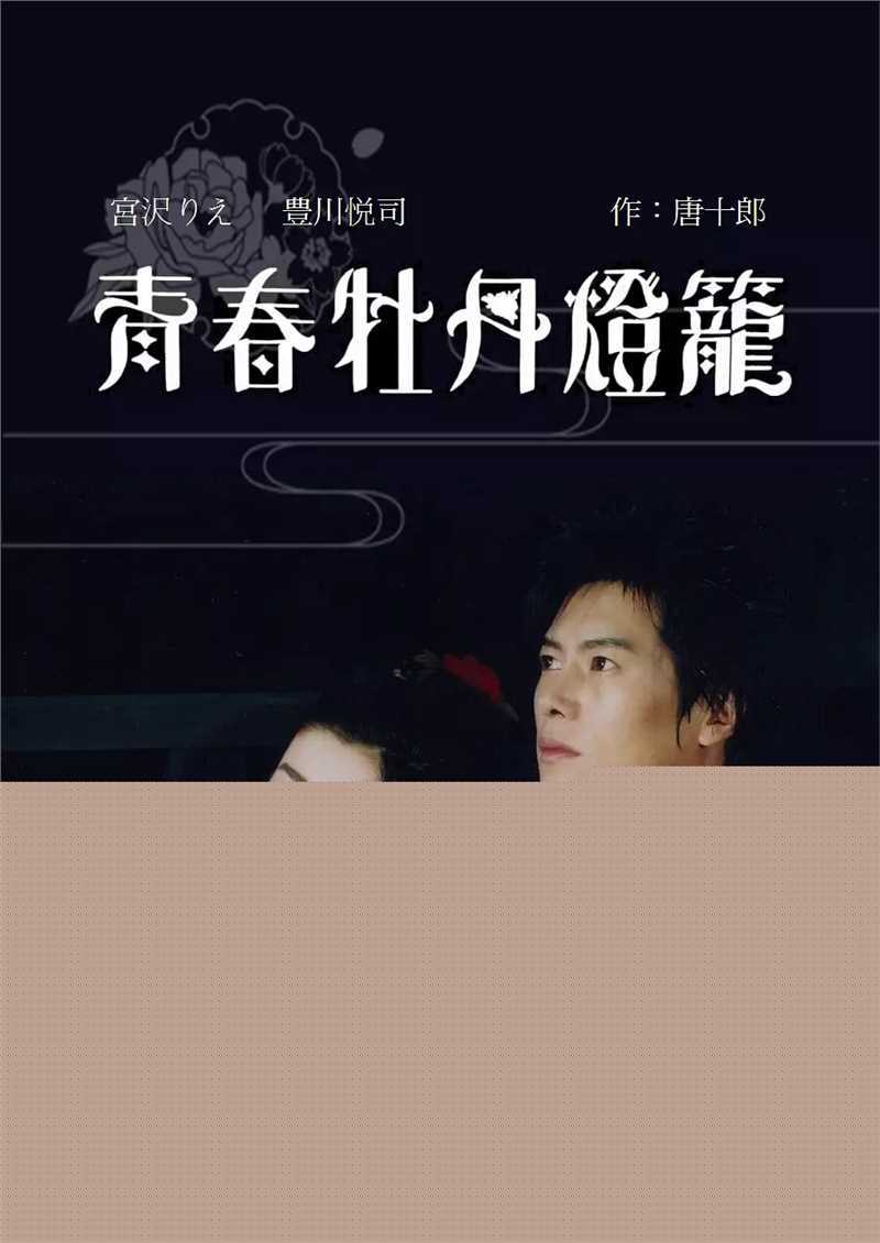 宫泽理惠(宫沢りえ、Rie Miyazawa)前后照片