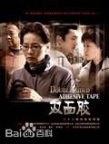 最优质滕华涛(Hua-Tao Teng)在电影《等风来》中的
