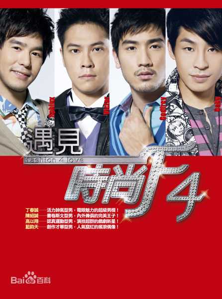 高清高以翔(Godfrey Tsao)图片