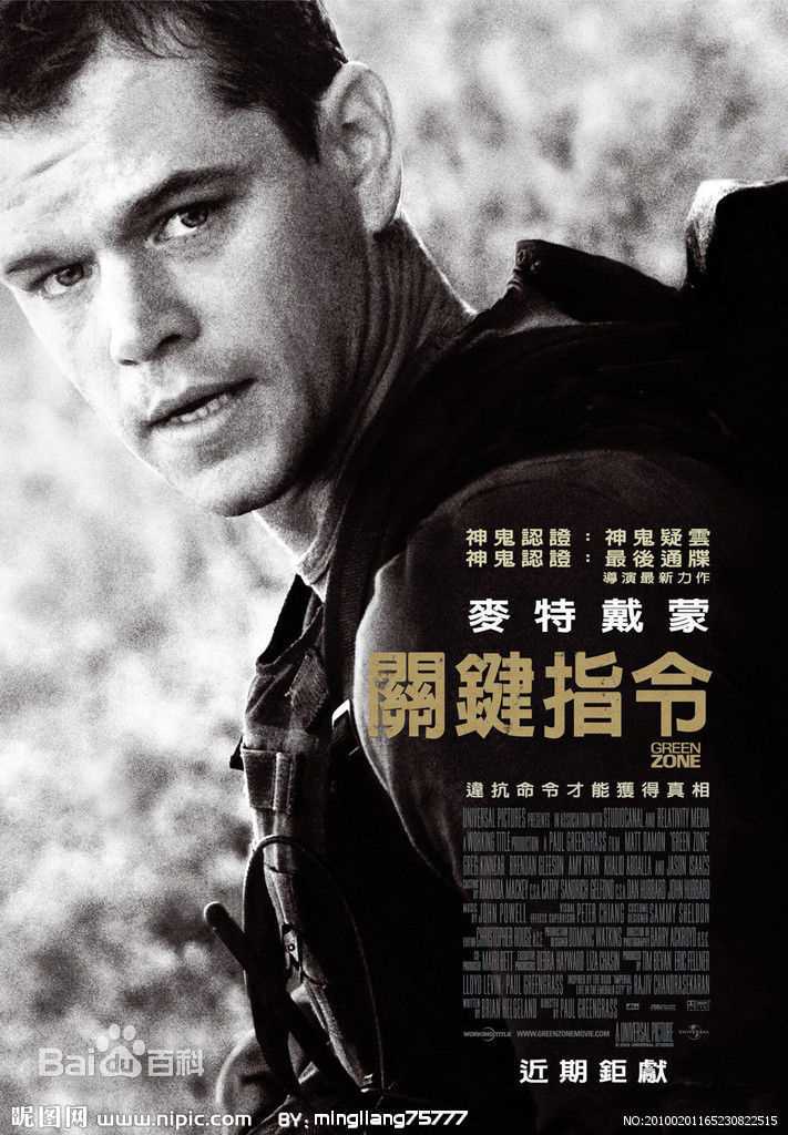 马特·达蒙(Matt Damon)马特达蒙电影最优质海报