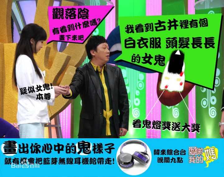 高清赵正平(David)在《爱哟我的妈》中的图册