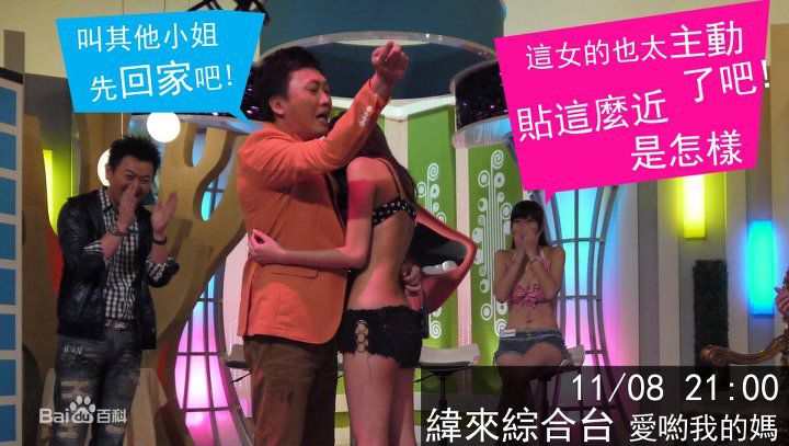 高清赵正平(David)在《爱哟我的妈》中的图册