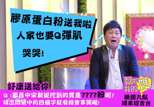 高清赵正平(David)在《爱哟我的妈》中的图册