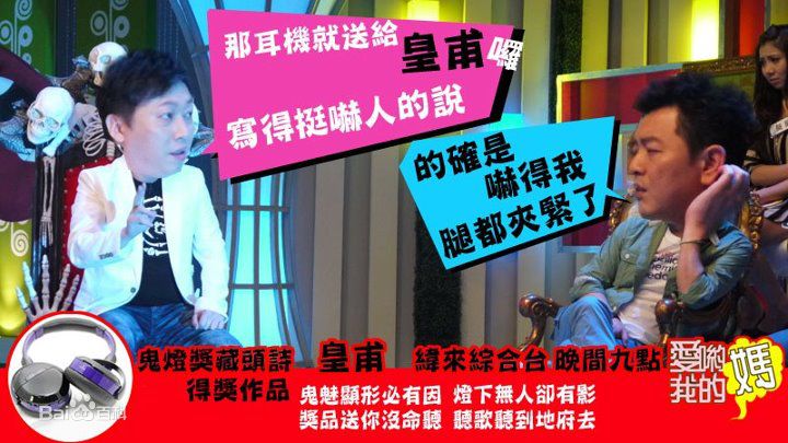 高清赵正平(David)在《爱哟我的妈》中的图册