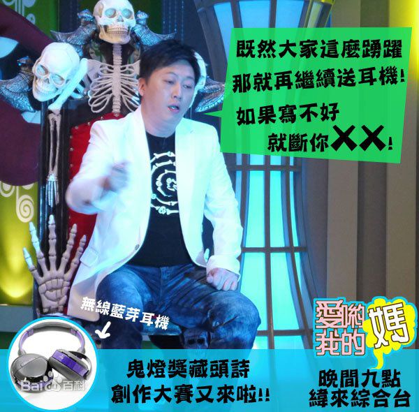 高清赵正平(David)在《爱哟我的妈》中的图册