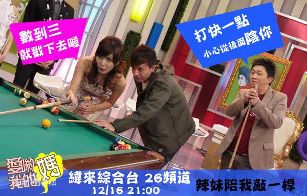 高清赵正平(David)在《爱哟我的妈》中的图册