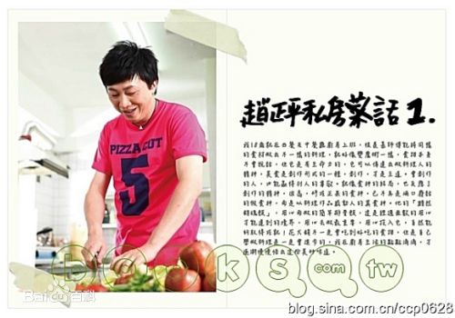 高清赵正平(David)在《搞什么》中的图集