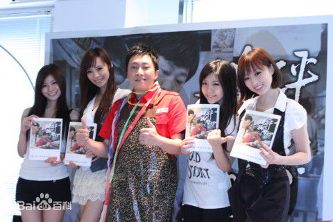 高清赵正平(David)在《搞什么》中的图集