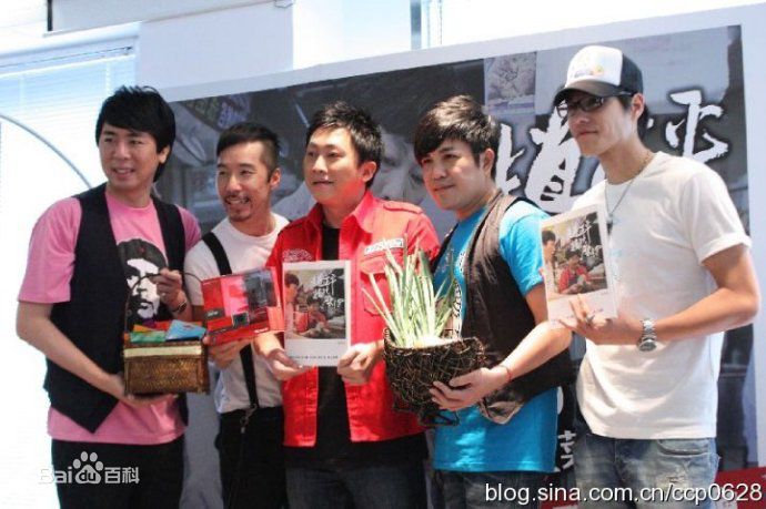 高清赵正平(David)在《搞什么》中的图集