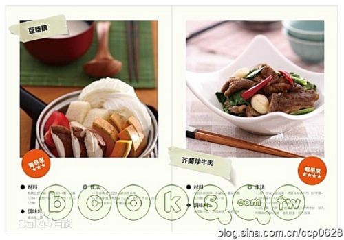 高清赵正平(David)在《搞什么》中的图集