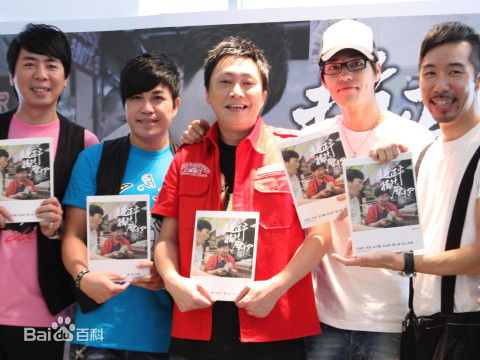 高清赵正平(David)在《搞什么》中的图集