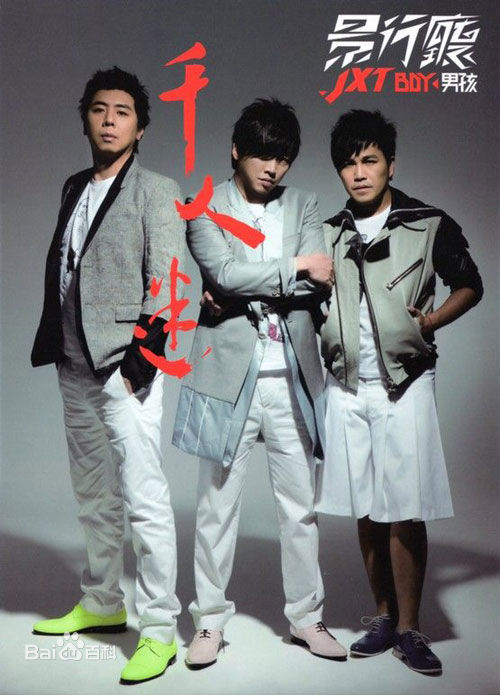 精选赵正平(David)在《千人迷》中的图册