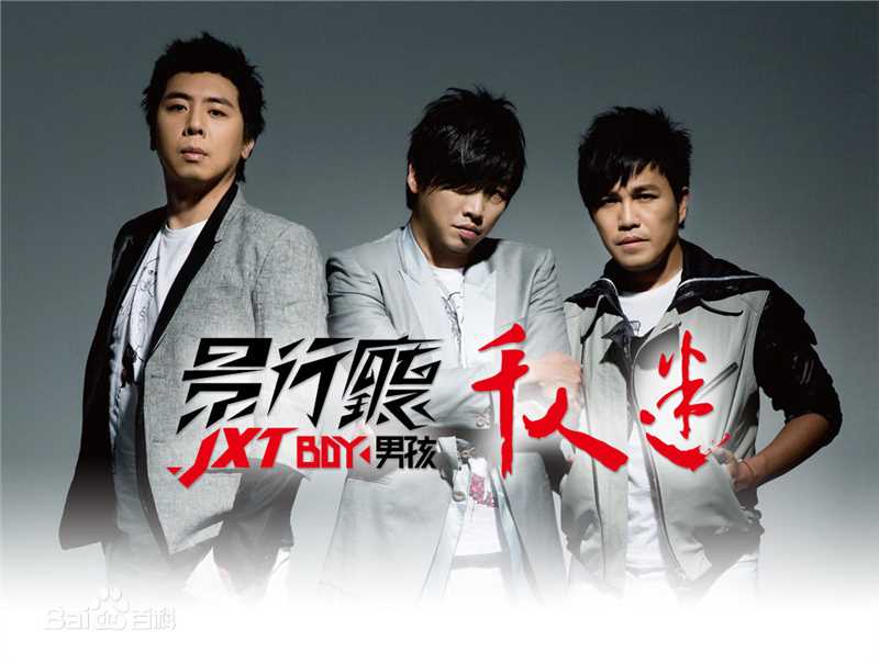 精选赵正平(David)在《千人迷》中的图册