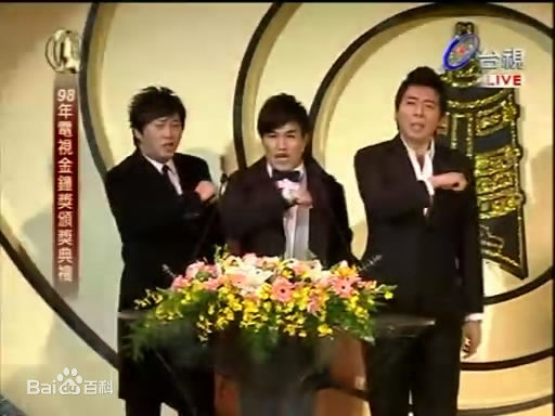 赵正平(David)第44届金钟奖性感图片图集