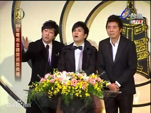 赵正平(David)第44届金钟奖性感图片图集