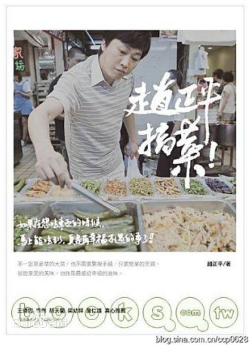 赵正平(David)前后照片