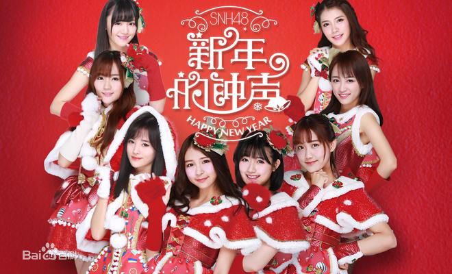 高清SNH48(エスエヌエイチ フォーティエイト)图片