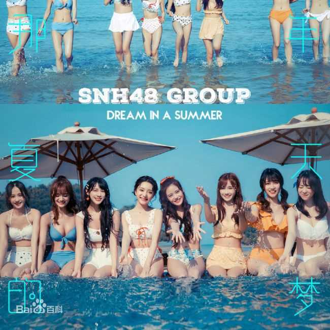 高清SNH48(エスエヌエイチ フォーティエイト)图片