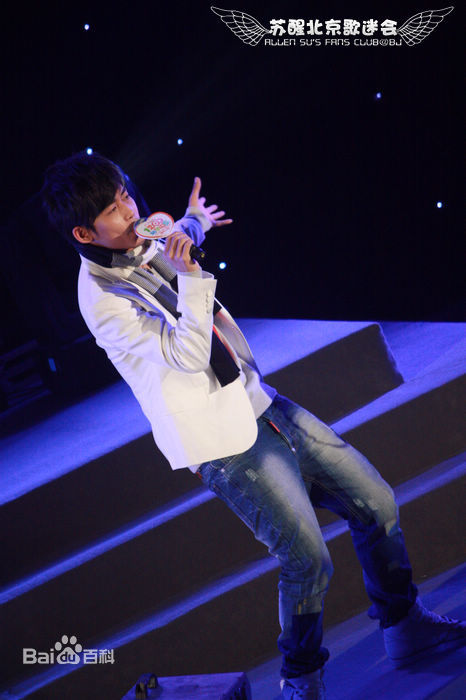 苏醒(Allen Su)公益相关壁纸壁纸