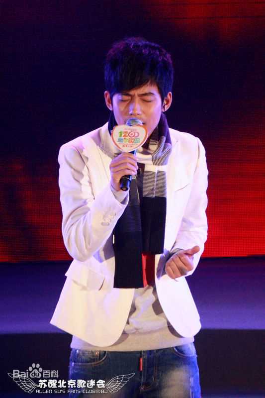 苏醒(Allen Su)公益相关壁纸壁纸