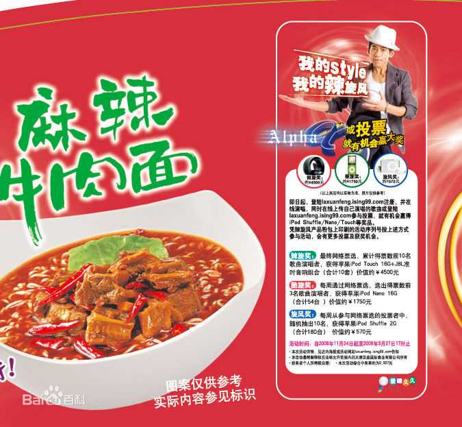 苏醒(Allen Su)广告代言素颜照壁纸