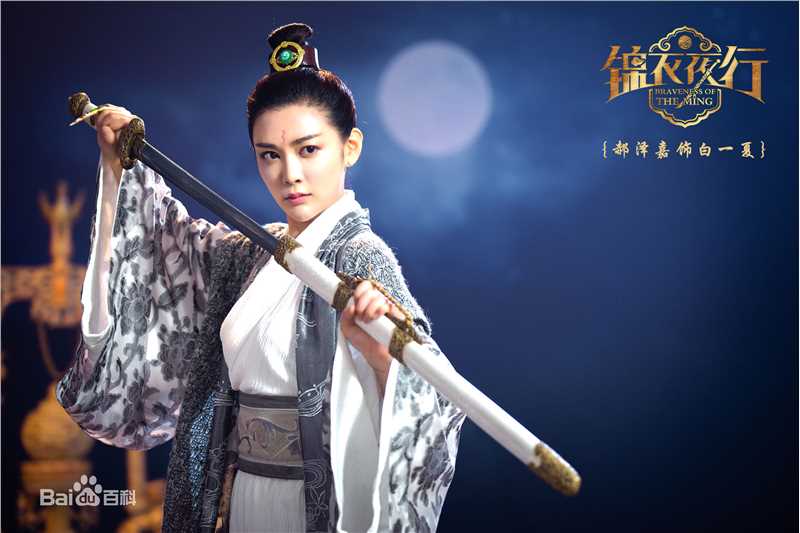 郝泽嘉《锦衣夜行》最全剧照