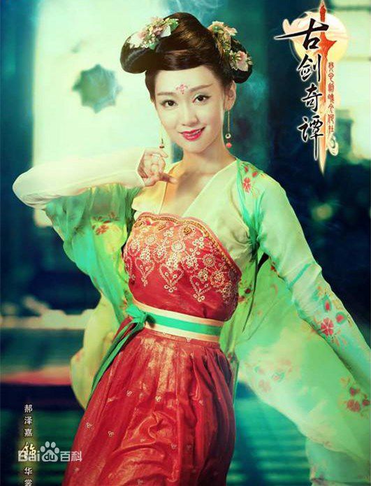 郝泽嘉《古剑奇谭》最全剧照