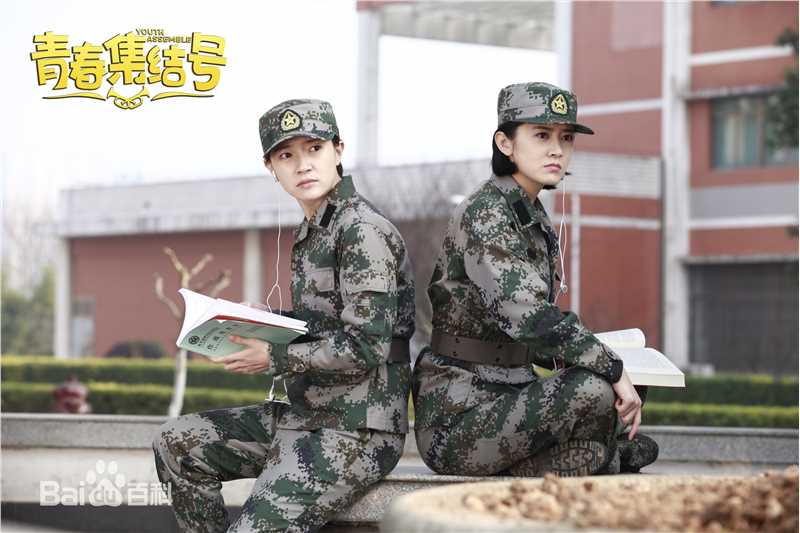 石安妮(Annie)《青春集结号》精选剧照