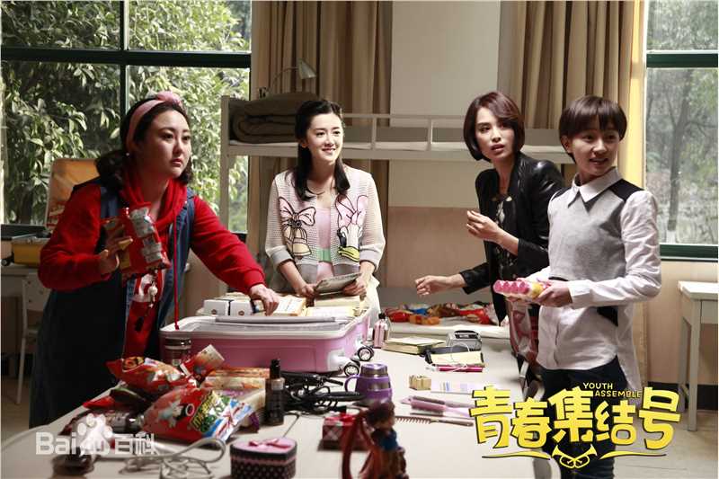 石安妮(Annie)《青春集结号》精选剧照