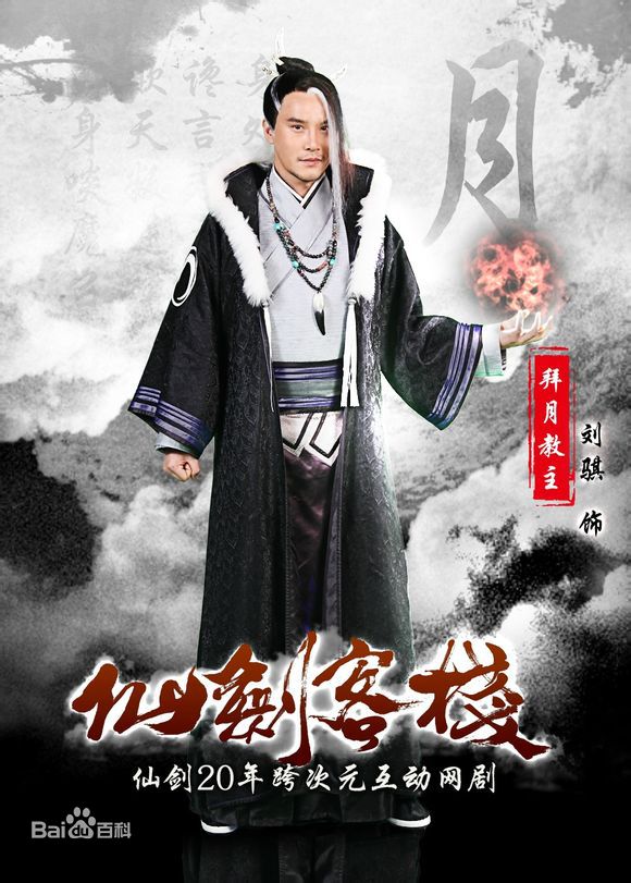 刘骐(Ethan)精选剧照