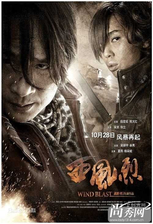 张立《西风烈》最优质剧照